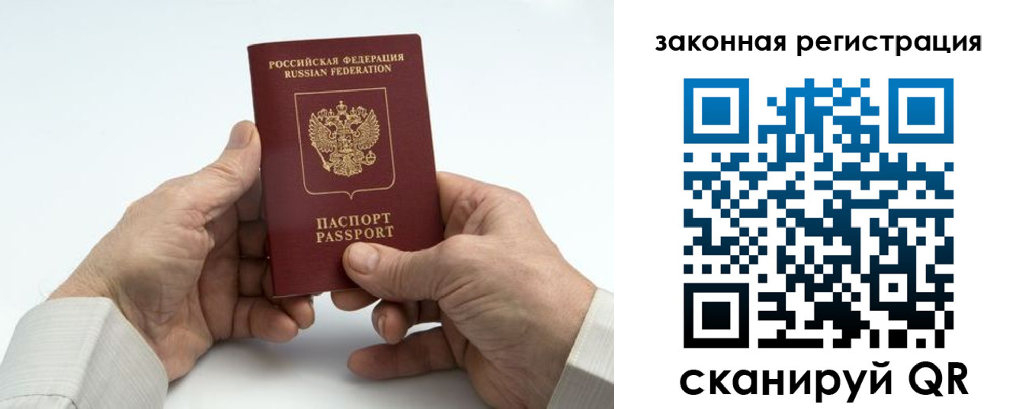 прописка паспорт в Чаплыгине