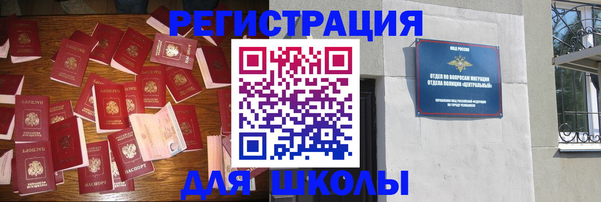 прописка иностранных граждан в Чаплыгине